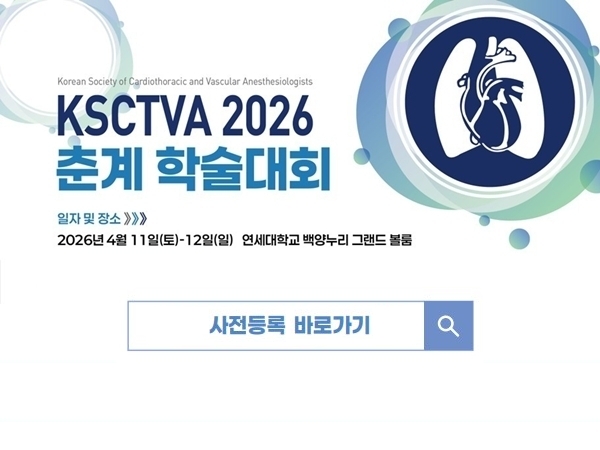 2026 KSCTVA 춘계
